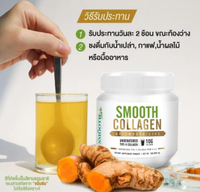 Collagen 5in1 คอลลาเจนผงชงดื่ม 2 ชนิด UC II จาก USA Peptide จาก Japan 100 กรัม