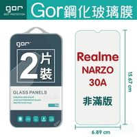 GOR 9H Realme NARZO 30A 鋼化 玻璃 保護貼 全透明非滿版 兩片裝