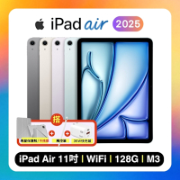 Apple iPad Air 11吋 M3 128G WiFi (2025版) 平板電腦 搭三豪禮