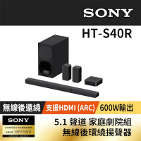 SONY 5.1聲道 多件式家庭劇院 HT-S40R