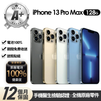 【Apple】A+級福利品 iPhone 13 Pro Max 128G 6.7吋(贈玻璃貼+保護殼+100%電池)