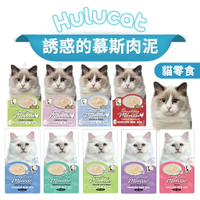 【PETMART】 HuluCat 誘惑的慕斯肉泥 貓肉泥 貓點心 貓零食 16種口味 4入/包