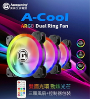 【最高現折268】美商艾湃 APEXGAMING A-COOL 5V RGB風扇(3顆裝)/內含風扇*3+控制盒*1