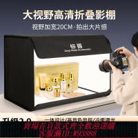 {臺灣公司貨 可打統編}標攝升級高清折疊攝影棚小型電商產品拍照補光燈柔光箱套裝led攝影燈箱影棚設備簡易迷你靜物拍攝道具