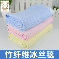 嬰兒冰絲毯寶寶竹纖維蓋毯兒童薄被新生幼兒園冰絲被夏涼成人毯子