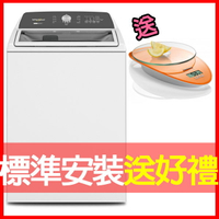 獨家贈送：萊卡電子廚秤【Whirlpool 惠而浦】15公斤 2in1 可拆式長棒 直立洗衣機 (8TWTW5057PW)