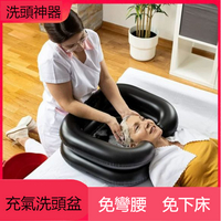新品現貨PVC充氣洗頭盆便攜式醫院病患護理頭髮帶枕頭平躺易排水