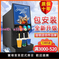 歐總可樂機商用碳酸飲料機自助餐飲三閥四五閥冷飲漢堡小型全自動