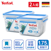 Tefal法國特福 無縫膠圈PP保鮮盒 1.75L(2入)
