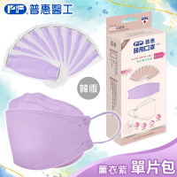 【普惠醫工】成人4D韓版KF94醫療用口罩-薰衣紫(10包入/盒) 單片包