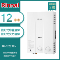 林內牌 RU-1262RFN(NG1/RF式) 無氧銅製水箱屋外型12L自然排氣熱水器(不含安裝) 天然