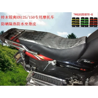適用于鈴木EN125/150摩托車防曬隔熱防水耐磨四季通用坐墊套