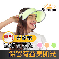 Sunspa 真 專利光能布 UPF50+ 遮陽防曬 濾光帽 (抗UV戶外涼感降溫)