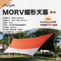 【早點名】MORV-台灣製 黑膠蝶形天幕(橘白/藍白) 早點名自有品牌-橘白