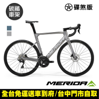 《MERIDA》銳克多REACTO 4000 美利達低風阻空氣動力碳纖公路車車 無附踏板/環島/三鐵/競賽/公路車/彎把