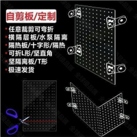 【全球優品匯】魚缸隔離板透明擋板水族箱隔板鬥魚混養隔離可自由裁剪幼魚隔離網水族10105583058701410271057105