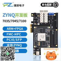 璞致FPGA開發板 ZYNQ7035 7045 7100 開發板 FMC HPC PCIe USB-杏奈生活舘
