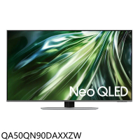 三星【QA50QN90DAXXZW】50吋4K連網Neo QLED顯示器(含標準安裝)(7-11 4200元)