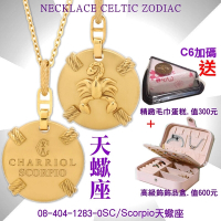 CHARRIOL夏利豪 Necklace Celtic Zodiac星座項鍊-天蠍座 C6(08-404-1283-0SC)