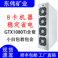 挖礦機以太坊現貨ETH以太坊8顯卡臺式機礦電腦主機GTX1060/1070/1080TI直插機箱