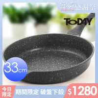 【TODAY】鋼岩不沾平底鍋(33cm)