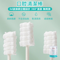 【原家居】口腔清潔棒-30支/盒(寶寶牙刷 口腔清潔器 紗布牙刷 兒童紗布牙刷 嬰兒牙刷 口腔棉棒 寶寶潔牙棒)