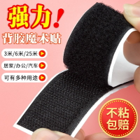 自黏式扎帶粘連坐墊客廳扣窗簾布帶膠帶魔術貼皮具粘貼2018帶沾條