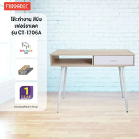 โต๊ะทำงาน เฟอร์ราเดค CT-1706A สีบีช