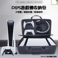 【esoon】PS5 黑色雙層主機收納包(PS5-02)