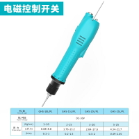 電動螺絲刀 GH款無刷電批扭力可調電動起子全自動電批工具多功能螺絲刀【MJ15097】