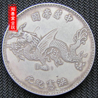 洪憲紀元中華帝國的價格推薦- 2025年10月| 比價比個夠BigGo