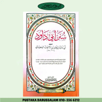 PDS KITAB SUNAN ABI DAUD.