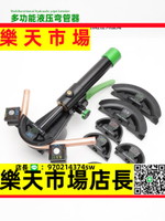 （高品質）霸ST-Y999手動液壓銅管彎管機電動彎管器鉗折彎機空調彎管工具