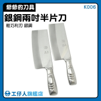 【工仔人】絞肉 台灣 水果刀 K006 肉絲 拿菜刀 薄片刀 文刀