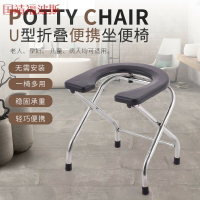 不銹鋼坐便椅可折疊坐便器老人孕婦蹲廁椅 殘疾人助便器U型大便椅