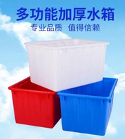 【新店鉅惠】加厚塑料水箱長方形家用蓄水儲物箱養魚賣魚泡瓷磚方桶大號大容量
