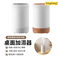 【kingkong】日系木紋空氣霧化水氧機T33(氛圍燈/精油香薰機/加濕器)