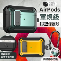 AirPods 3 防摔殼 卡扣設計 防震保護殼 保護套 蘋果 藍芽耳機保護套【樂天APP下單最高20%點數回饋】