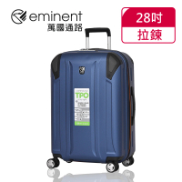 【eminent 萬國通路】28吋 輕量TPO防爆拉鍊 行李箱/拉鍊行李箱(新品藍-KH67)