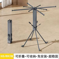 新款可摺疊晾衫架陽臺落地多功能家用章魚曬衣室內小型八爪魚 晾衣架 褲架 掛衣架 曬衣架