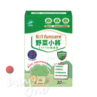 船井 burner倍熱 野菜小將FIP100 纖維粉 30包/盒【buyme】