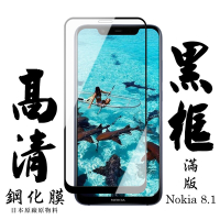 Nokia 8.1  日本玻璃保護貼AGC黑邊透明防刮鋼化膜(Nokia 8.1保護貼Nokia 8.1鋼化膜)