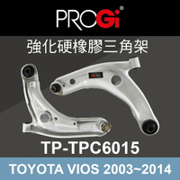真便宜 [預購]PROGi TP-TPC6015 強化硬橡膠三角架(TOYOTA VIOS 2003~2014)