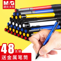 晨光圓珠筆按壓式黑色紅色藍色多色原子筆按動式紅筆教師用圓珠筆油性筆芯0.7mm辦公商務學生用油筆園珠筆