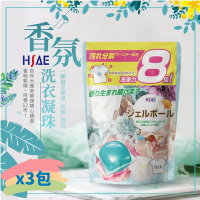 【HSAE】八倍濃縮洗衣凝珠x3包組(30顆/包)