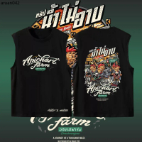 🔥Aphichat Farm อภิชาติฟาร์มXน้ำไม่อาบ_2024 Aphichat Farm เสื้อกั๊กแขนกุดใหม่ men vest