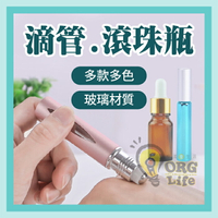 10ml 玻璃~鋁合金/電鍍 精油 空瓶 分裝瓶 滴管瓶 滴管式 滾珠瓶 走珠瓶 多特瑞 ORG《SD2422》