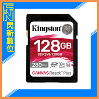 Kingston 金士頓 SDXC 128GB/128G 280MB/s 記憶卡UHS-II、U3、V60 公司貨