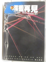【書寶二手書T6／一般小說_OHY】深藍再見_謀殺專門店