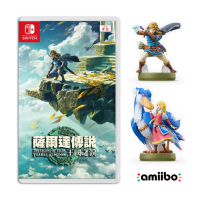 【Nintendo 任天堂】Switch 薩爾達傳說 王國之淚 曠野之息 續篇+amiibo兩款(中文一般版)